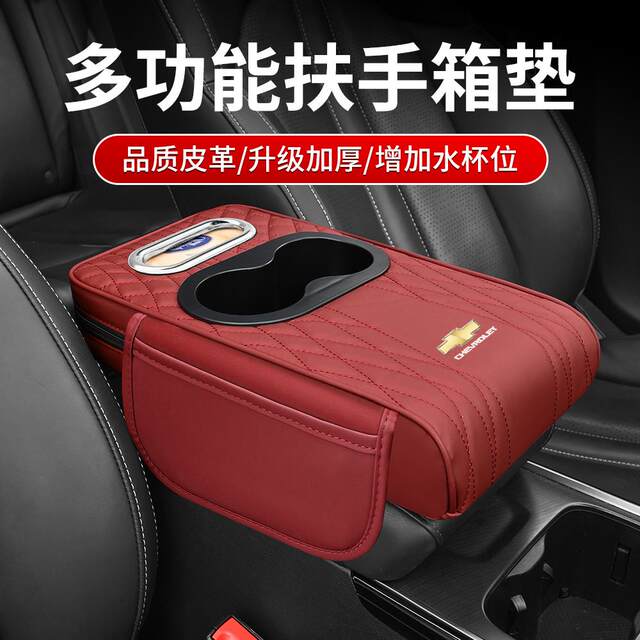 Land Rover Range Rover Aurora Discovery Sports Walker Star Pulse Guard Car Armrest Box Booster Pad Car Tissue Box
