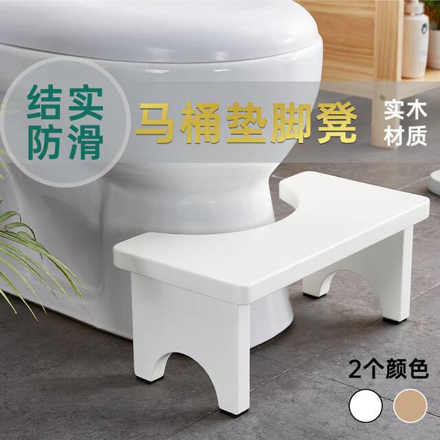 Solid Wood Toilet Footstool, Squatting Pit Stool, Step Stool, Toilet Stool, Bathroom Foot Step Stool, Defecation Aid