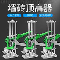 A special tool for adjusting the top height of floor tiles by a multifunctional tile height leveler.