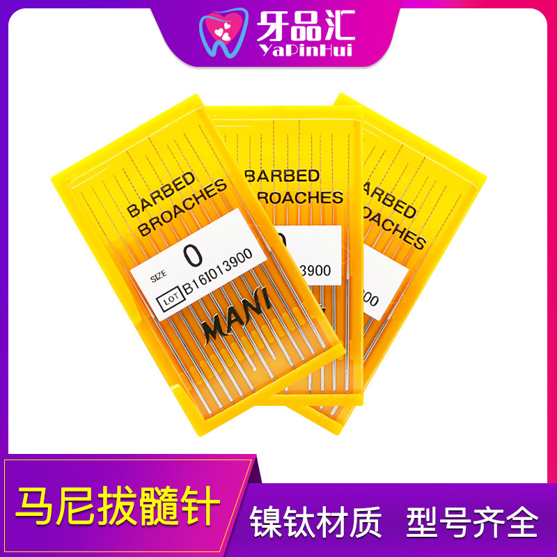 Dental Manipal pulp needle Japan imported with handle pulp washing needle smooth needle cotton needle oral dental supplies materials