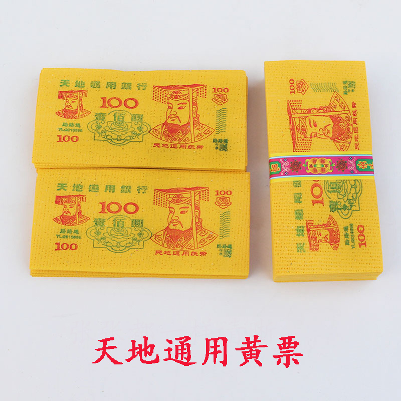 Kitty Pooch Heads Seven Sacrificial Paper Money Heaven Meditation Yellow Ticket Burning Paper Pets Funeral Heads Seven Pray For Blessing