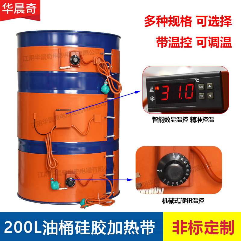 200L Oil Drum Heating Belt Silicone Electric Heating Belt Adjustable Temperature Liquefied Gas Tank Heating Belt Drum Heater