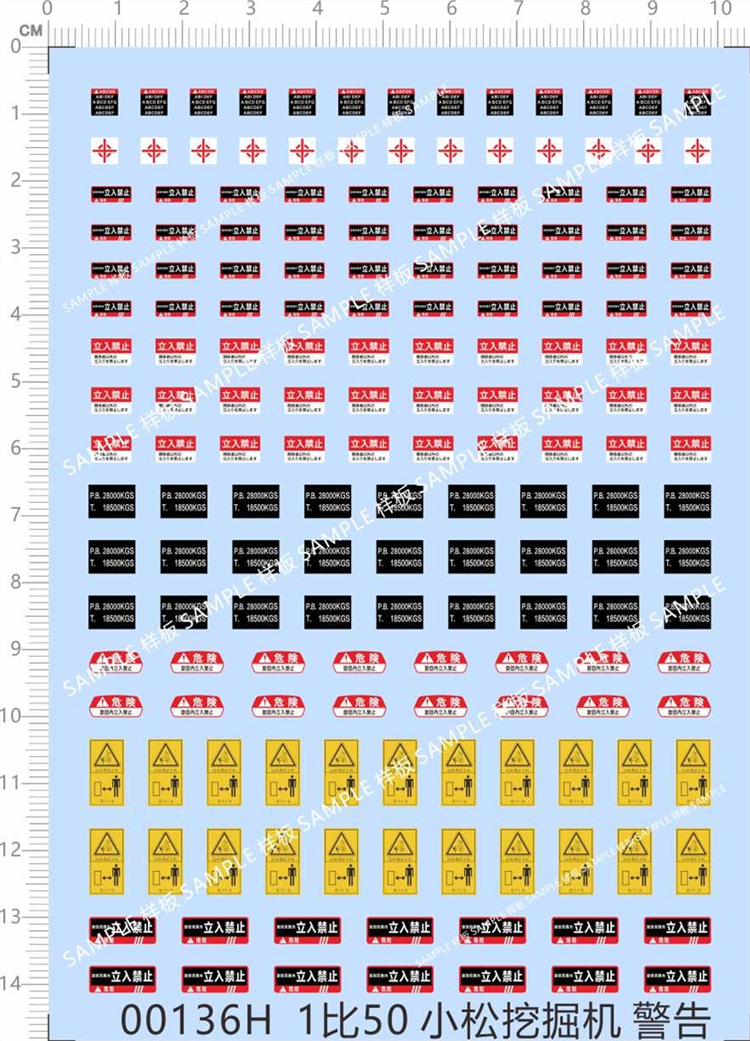 Car model 1:14 komatsu small pine dredger general logo special water sticker (00136H)