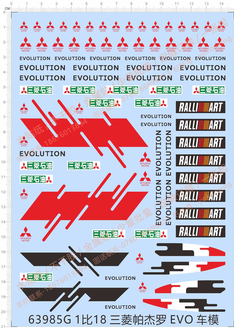 Car model 1:18 Racing Mitsubishi (racing sticker) Universal logo special water sticker (63985G)