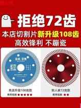 瓷砖切割片玻化砖超薄干切专用陶瓷磁无齿金刚石锯片角磨机切割机