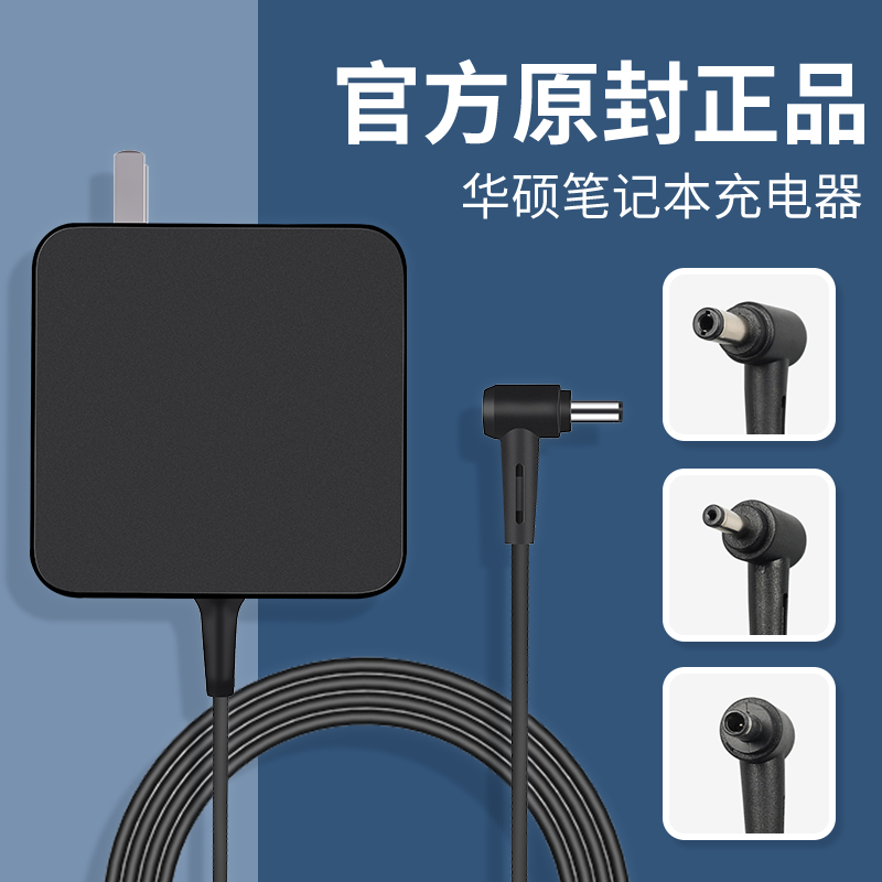 Asus notebook computer charger 19V3 42A computer charger power adapter original universal X550C A450C Y481C adp-65 power cord 6