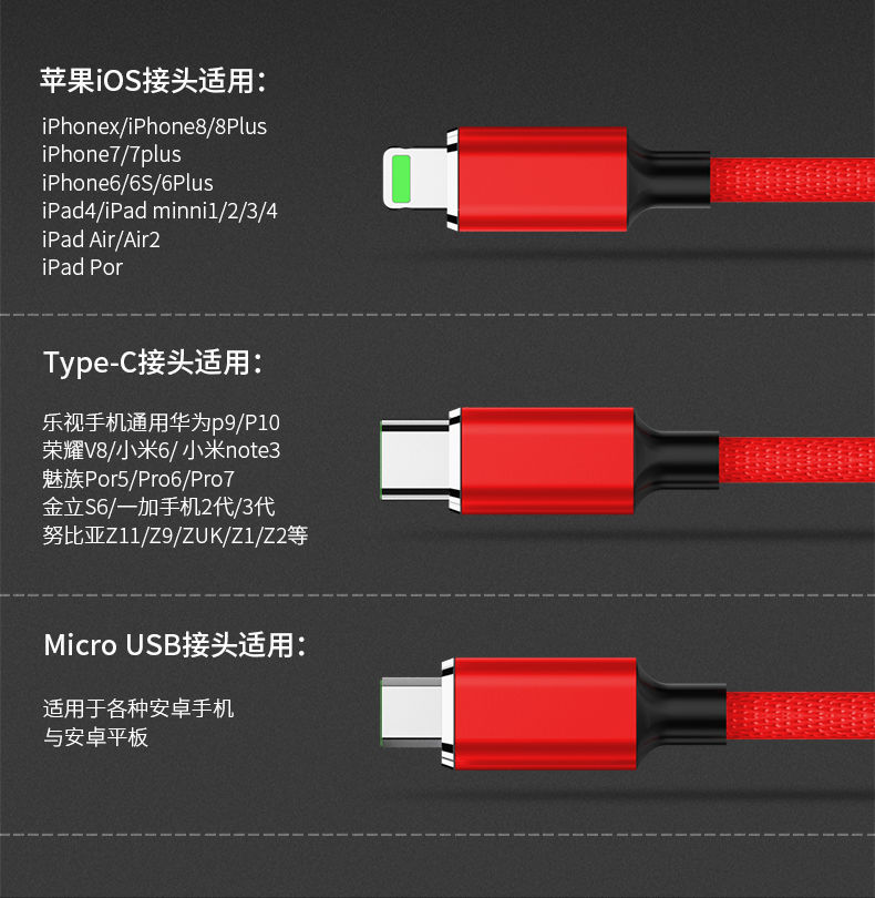 三合一数据线苹果安卓type-c一拖三充