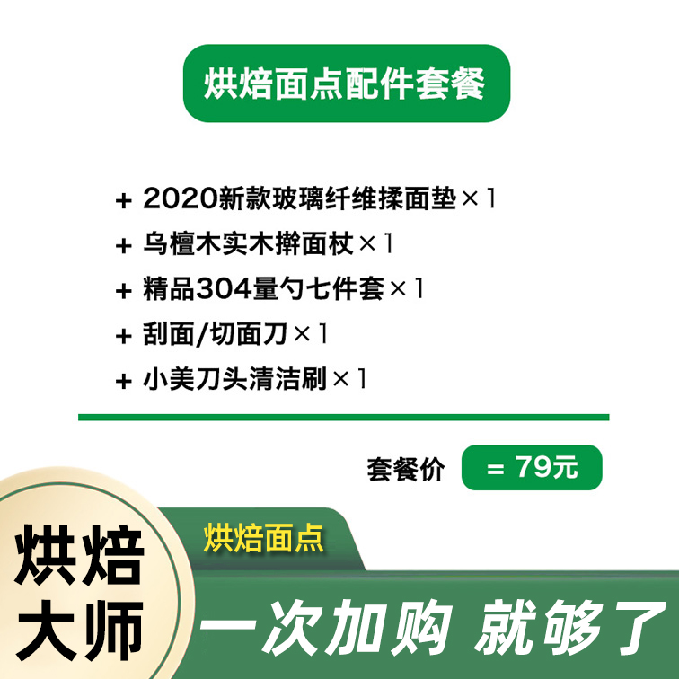 Beauty Products TM6TM5 Baking Pasta Dot Cake Bread small beauty kneading cushions Rolling Noodles with Flour Spoon Full Package Combo