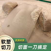Pastel baking knife Xiaomimei special scraper knife kitchen multifunctional scraper cutting face group artifact