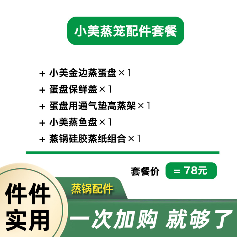 Beauty and good products TM6 TM5 Steamer Package New Hand Set Accessories Steamed Fish Tray Steamed Paper Layer Composition