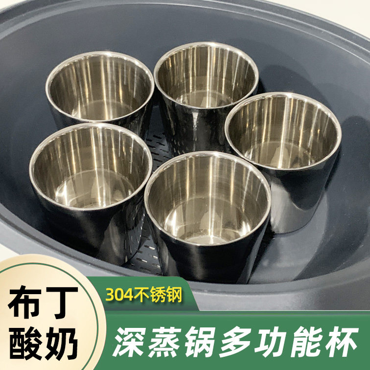 Beauty and good products TM6 small beauty TM5 Put deep steam pan in 304 stainless steel cup baking pudding yogurt sweets