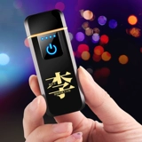 Трендовая ветрозащитная зажигалка с usb-зарядкой для друга, популярно в интернете, подарок на день рождения, делается под заказ