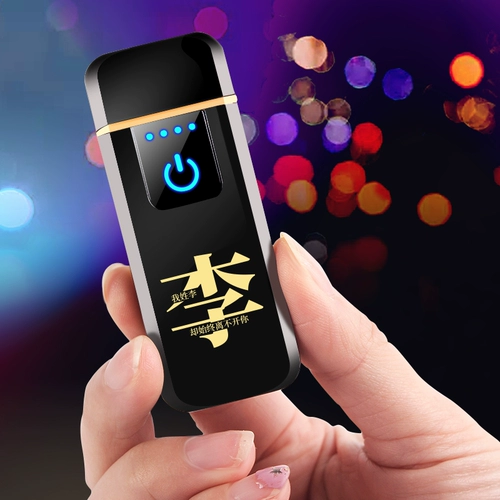Трендовая ветрозащитная зажигалка с usb-зарядкой для друга, популярно в интернете, подарок на день рождения, делается под заказ