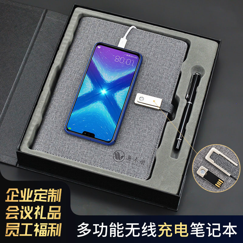 Business Charging Notebook Multifunction Wireless Charging Action Power Notepad Stationery With Mobile Charging This Subsidiary Annual Meeting Creative High Gear Gift Gift Giving Customer Gift Customizable Logo