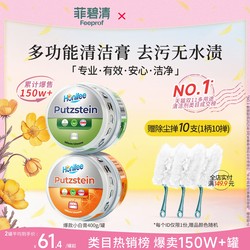 Feibiqing Stainless Steel Cleaning Paste Kitchen Bathroom Glass Descaling White Shoe Cleaner Multi-Functional White Paste