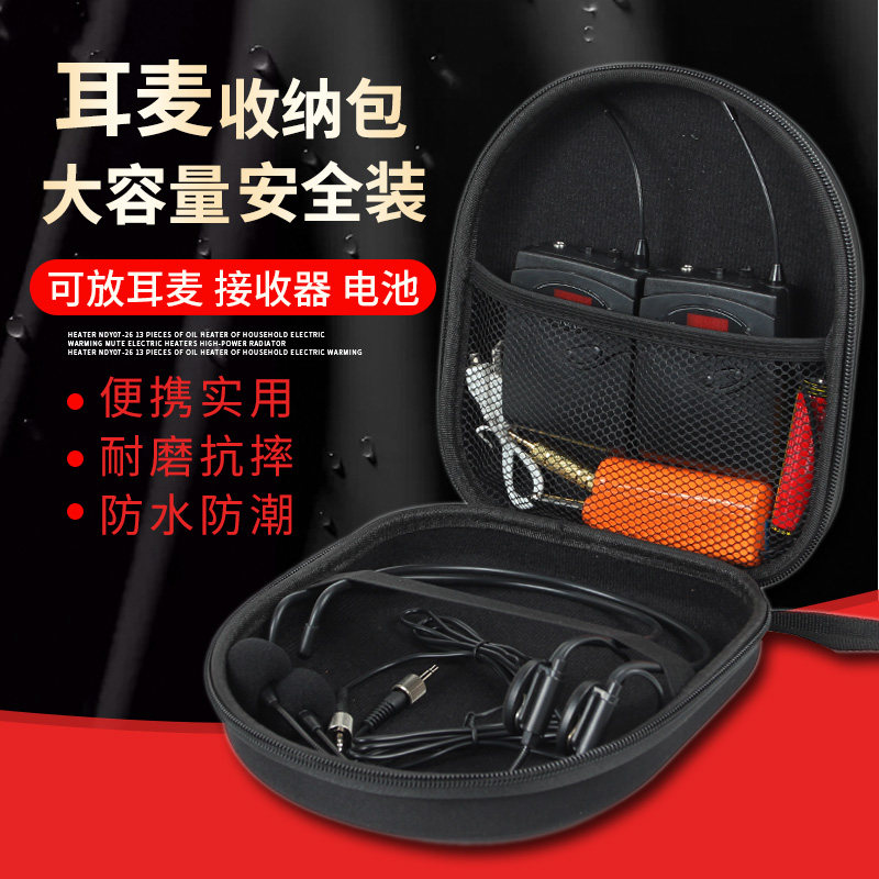 Portable handbag Multi-function bee loudspeaker Headset Wireless headset Fanny pack Transmitter protection bag Microphone storage box Microphone box shockproof and anti-pressure digital finishing accessory bag