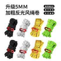 5mm thick wind rope tent canopy windproof fixed rope pole pull rope 4m tent reflective camp rope adjustment rope