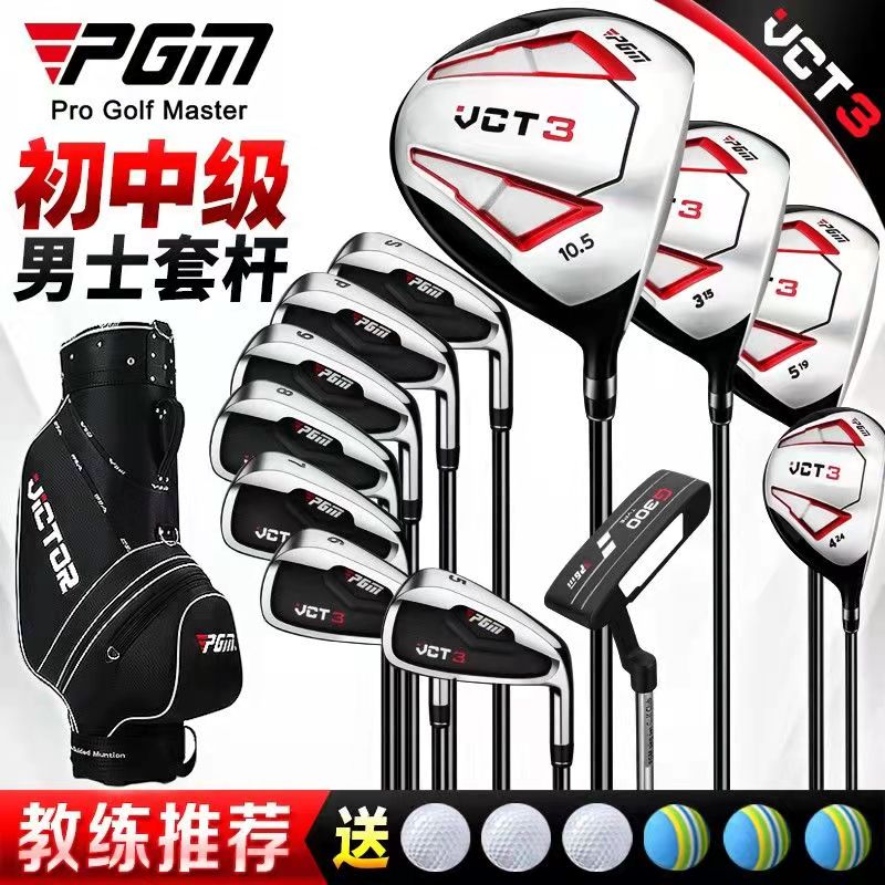 Golf club men's full set of early intermediate stage practice poles 12 sets of rods PGM with ball bag to deliver the new