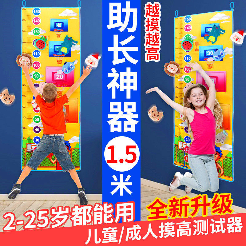 Touch the high artifact Increase training equipment Children's bouncing sports toys High jump toys High pad blanket Touch high jump adhesive