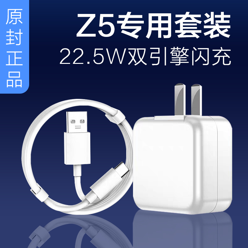 Suitable for vivoZ5 charger 22 5W dual-engine flash charge vivoX27 NEX Z5 charger original fast charge data cable vivoz5 mobile phone charging head original