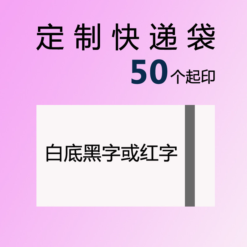 Hengjiu custom printed logo courier bag new material white packaging bag plastic bag logistics packaging bag - Taobao