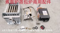 Gas noodle cooking stove package stove commercial accessories 6 exhaust burner solenoid valve Benwei pulse igniter accessories