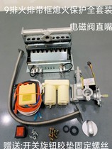 Noodle cooker steamer steamer soup cooker fanless fan two No. 1 large batteries flameout protection set Benwei igniter