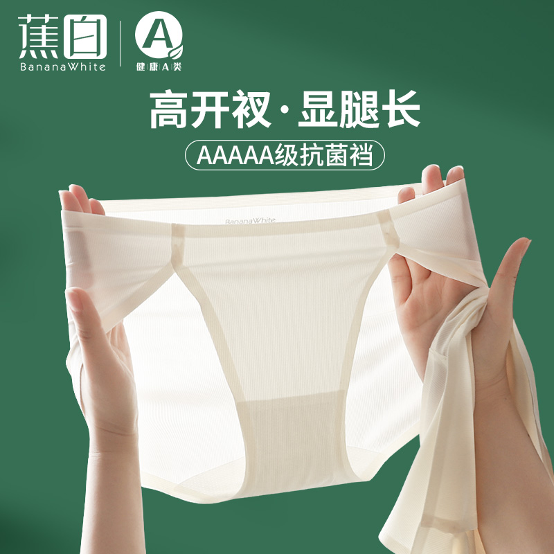 White underpants Feminists Naked Ice Silk High Open Slit Summer Thinly Small Flat Corner Sexy Girls Triangle Short Pants Head-Taobao