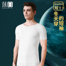 Duvet short sleeve warm vest mens T-shirt with velvety warm underwear for mens blouses with no marks for the undershirt