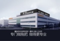 大卫拖把清洁用品的LOGO
