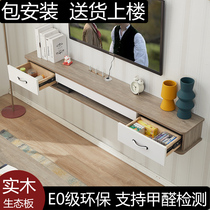 Wall-mounted TV cabinet hanging cabinet hanging wall hanging simple solid wood small family type ultra narrow wall minimalist modern living room bedroom