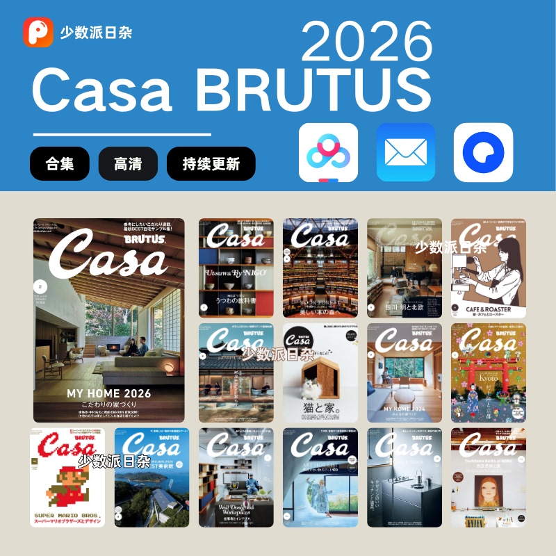 Casa Brutus June/May/April/March/February/January 2026 Japanese Architectural Art Design 2025 2024 Casa Brutus June/May/April/March/February/January 2026 Japanese Architectural Art Design 2025 2024