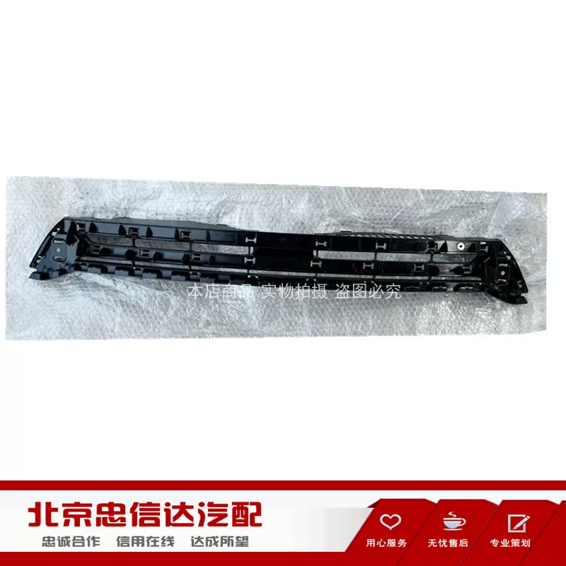 Suitable for Scirocco Scirocco R grille base, hood lower lock fixing bracket, grille frame base, support