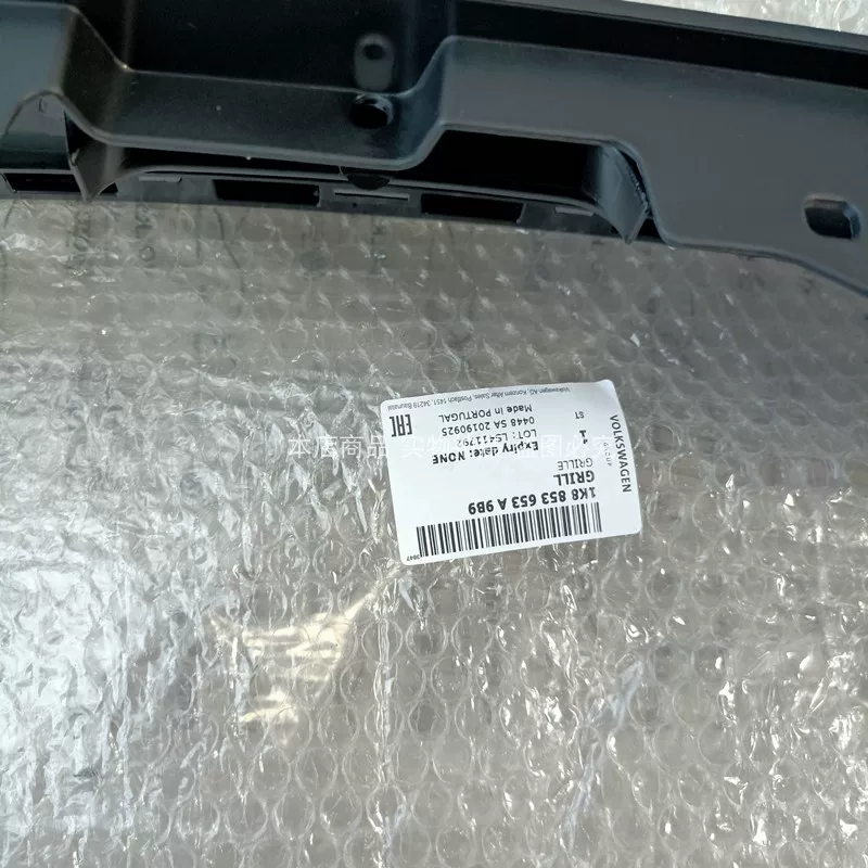 Suitable for Scirocco Scirocco R grille base, hood lower lock fixing bracket, grille frame base, support