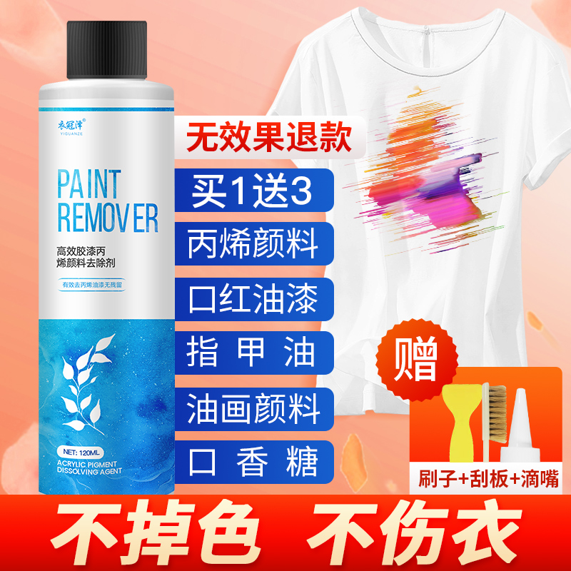 Cleaning agent for paint remover clothes remover lipstick painter for painters to wash acrylic pigments with clothes