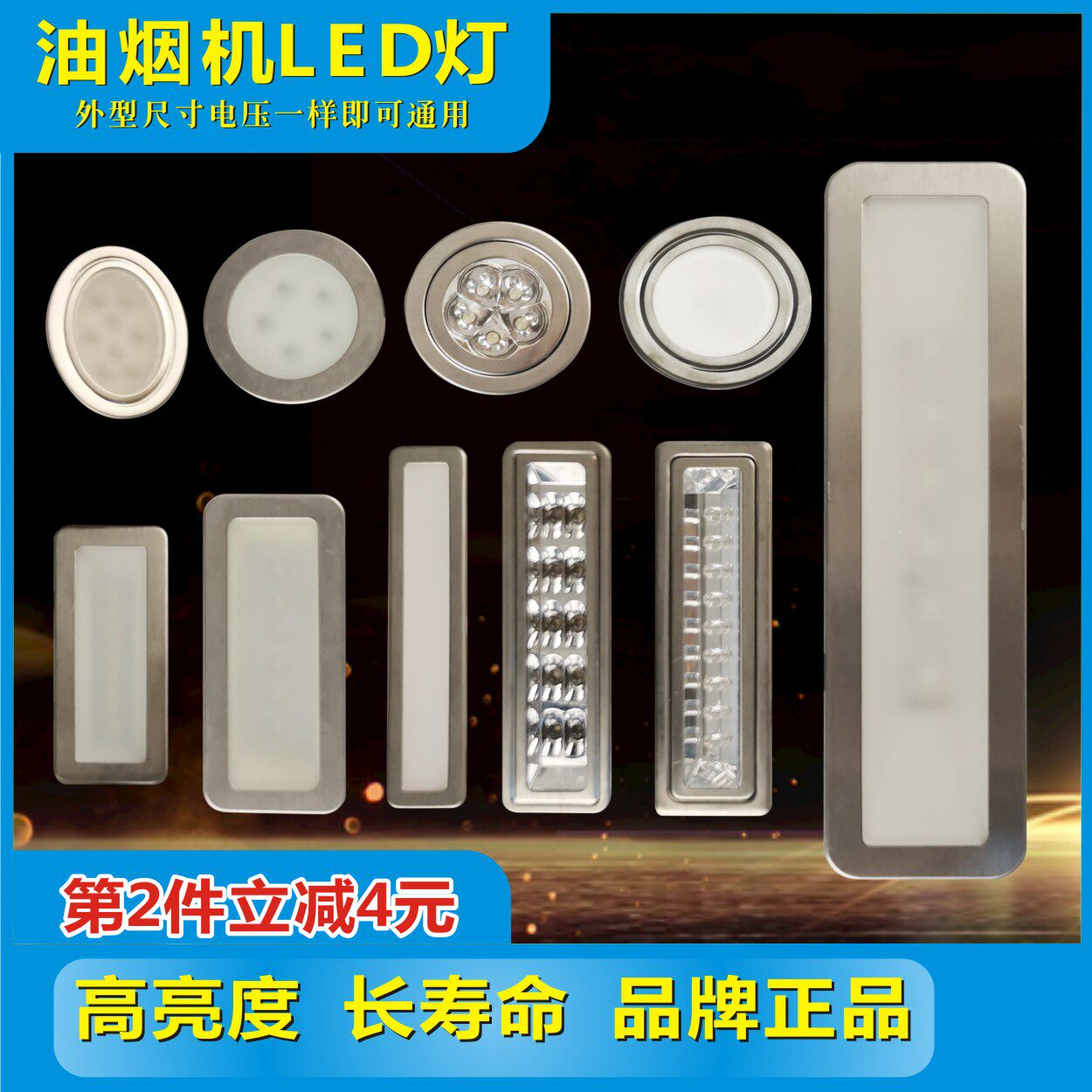 Universal LED light for range hood lighting range hood lamp bulb lampshade universal long round light 12V220V