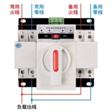Двойное питание автоматическое преобразование 380V Трехфазное двухканальное переключательное переключательное переключатель Дома 220VCB класс 2P63A Руководство