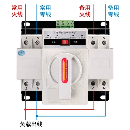 Двойное питание автоматическое преобразование 380V Трехфазное двухканальное переключательное переключательное переключатель Дома 220VCB класс 2P63A Руководство