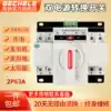 Dual power supply automatic transfer switch Household single phase 220V 63A backup power supply manual switch controller