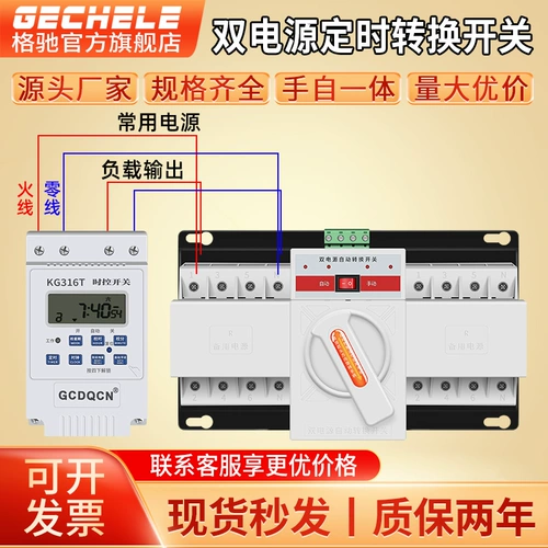 Двойное питание автоматическое преобразование 380V Трехфазное двухканальное переключательное переключательное переключатель Дома 220VCB класс 2P63A Руководство