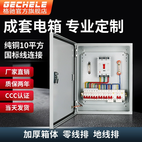 Пользовательский низко -ролтаж Полный набор сайта Трехнологический распределительный ящик Электрическая коробка Электрическая коробка из нержавеющей стали.