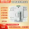 Dual power automatic transfer switch 2P220V63A mini CB-class household two-phase power outage switch