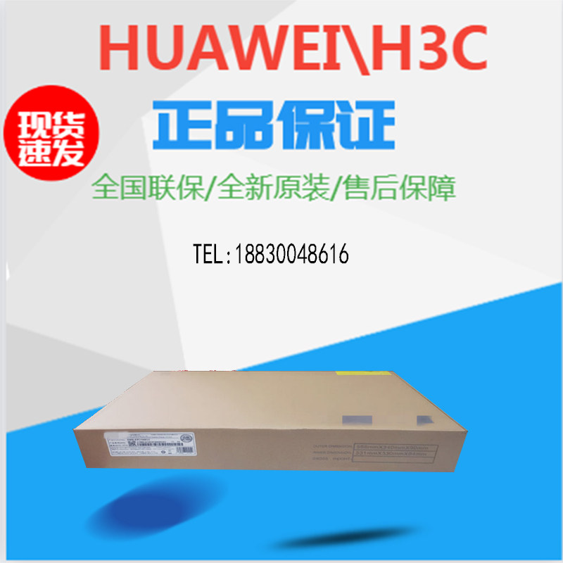 S5024PV5-EI-PWR S5024PV5-EI-PWR S5048PV5-EI-PWR HuThree H3C Full one thousand trillion Layer 2 POE Switch