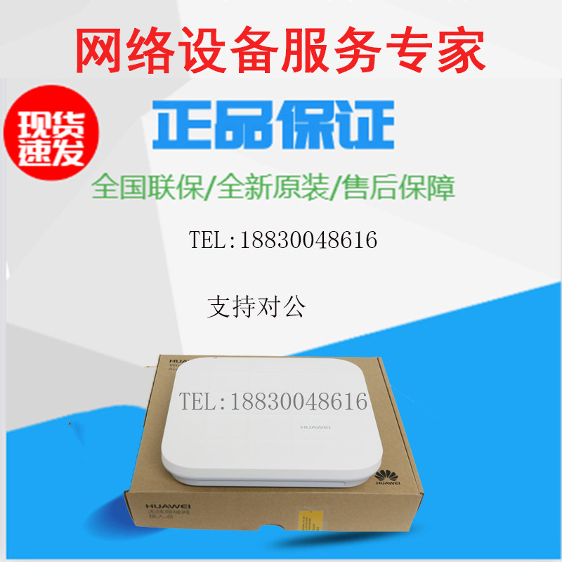 Huawei Enterprise Indoor Dual Frequency AP5050DN-S AP5050DN-S AP6050DN AP7060DN AP7060DN POE High Power