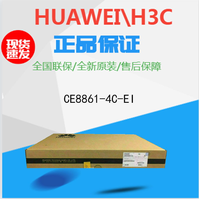 CE8861-4C-EI Huawei modular switch combination configuration Host dual power supply including ventilator box