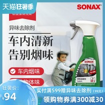 sonax Sonax car air freshener Car deodorant spray Car deodorant Smoke odor Household deodorant