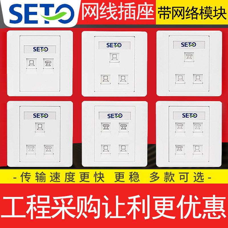 Type 86 super five module network cable network socket panel computer single and double network port panel open installation network cable box
