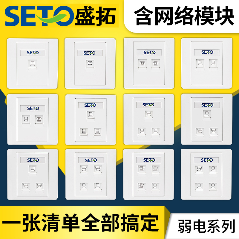 SETO Gigabit shielded CAT6 CAT6 in-line network cable socket Dual-port network socket Three-port computer panel
