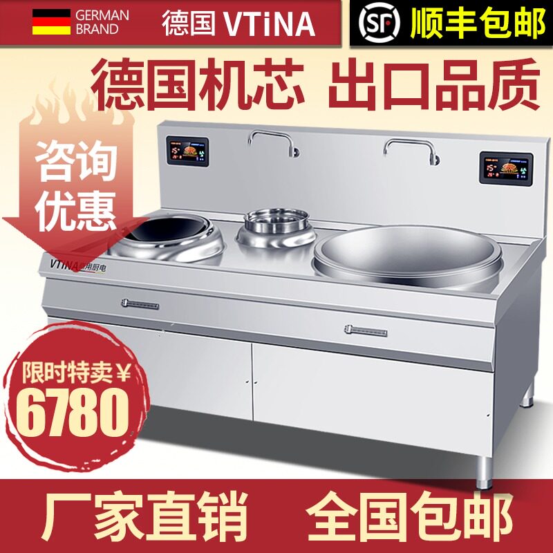 Two - head commercial electromagnetic stove high power 15KW concave electromagnetic stove hotels cafeteria kitchen equipment electric stove fried stove