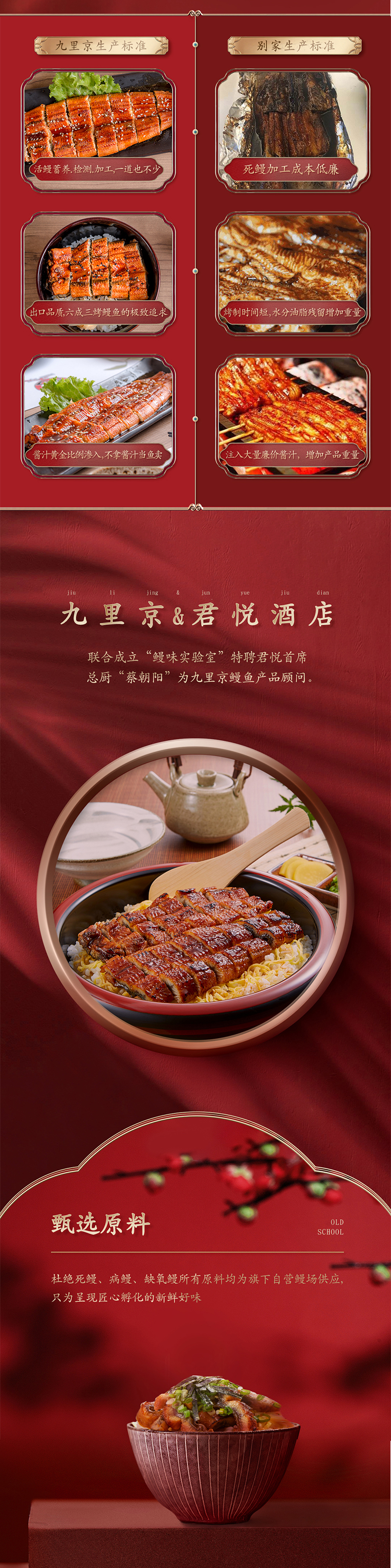 九里京 日式蒲烧鳗鱼 500g 活鳗烧制 图2